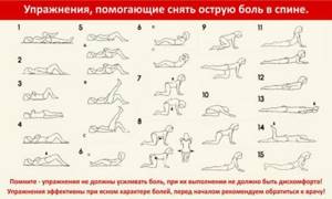 Бубновский: упражнения для позвоночника в домашних условиях, гимнастика , видео