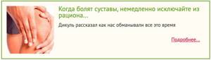 Препараты для лечения суставов: полный список лекарств