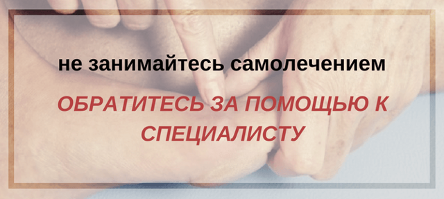 Бурсит большого пальца стопы: лечение медикаментами и хирургически