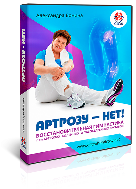 Видео: консервативное лечение артроза голеностопного сустава. Д. Е. Каратеев (Москва, Россия)