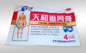 Обзор пластырей от боли в спине: список лучших, разогревающие и противовоспалительные
